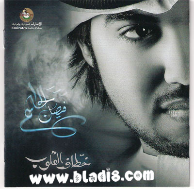 Faisal El jasim 2010